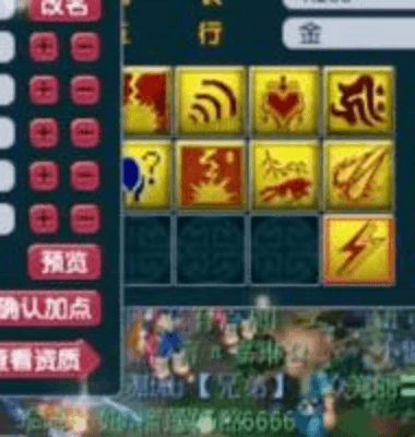 技能栏局部特写