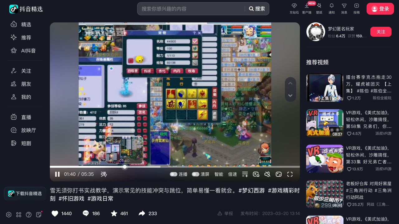第1步打完后
