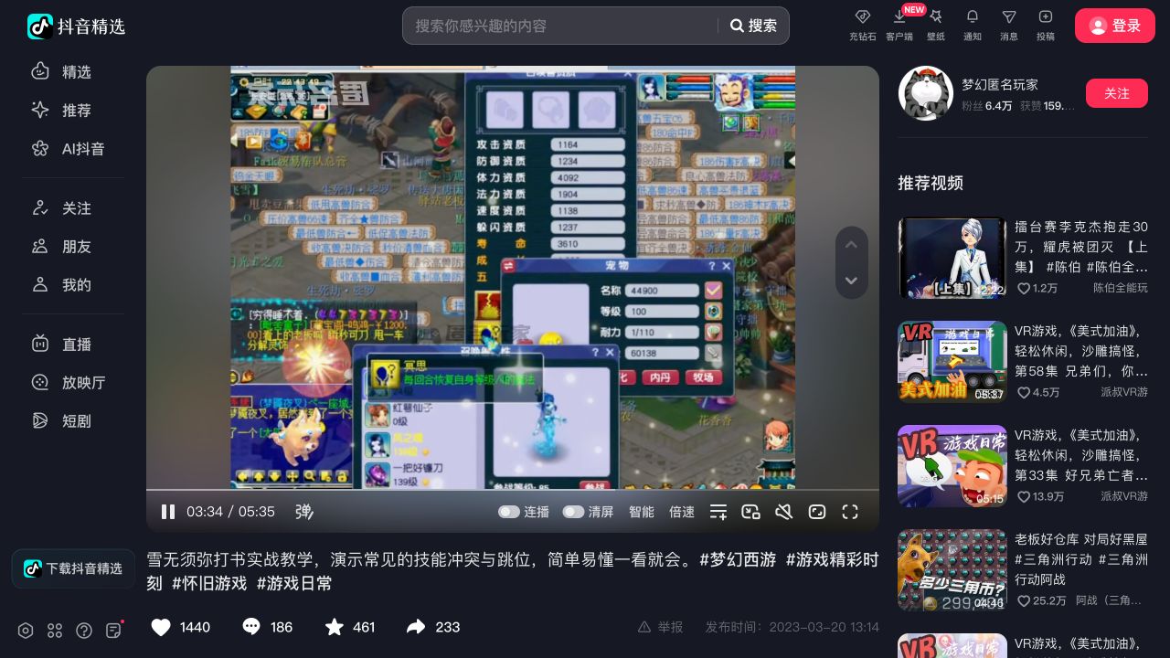 第2步打完后