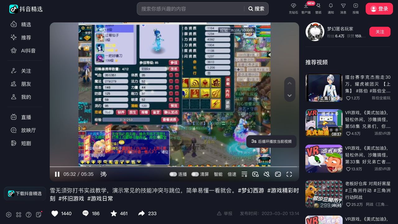 第3步最终成宠