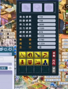 技能栏特写