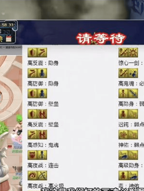 梦幻西游打书技能冲突图谱
