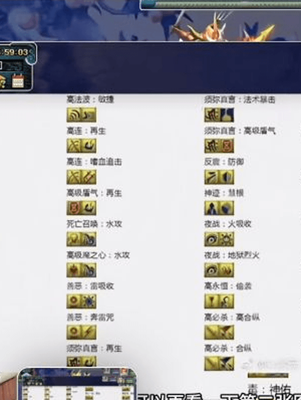 雪无技能冲突图二