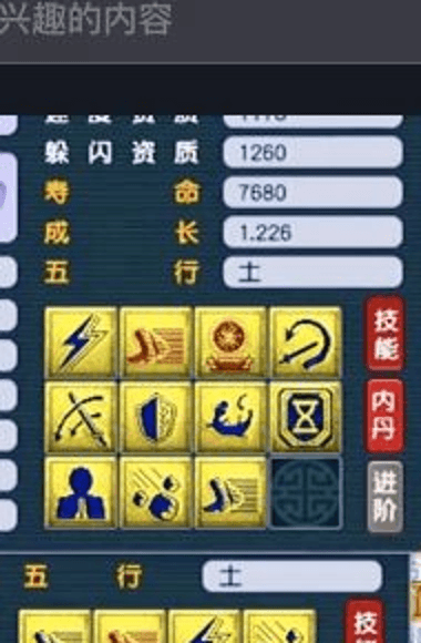 初始 11 技能状态