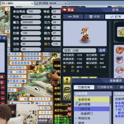 初始 8 技能状态