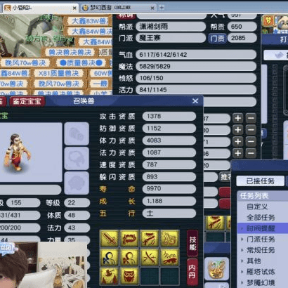最终成宠达成