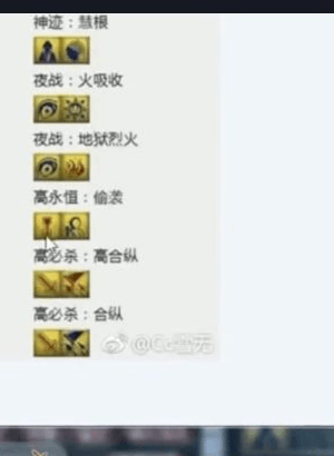 雪无现场展示的冲突对照图谱