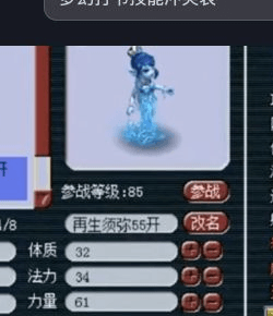 再生须弥55开实机讲解