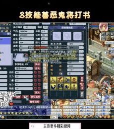初始 8 技能状态