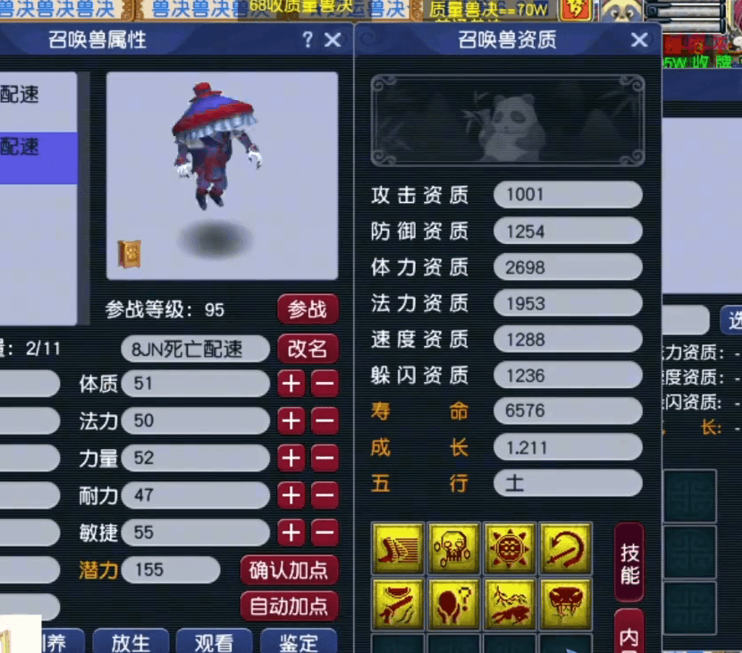 初始 8 技能状态(7红1蓝带死亡)