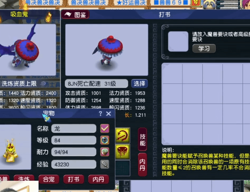拍入高级毒