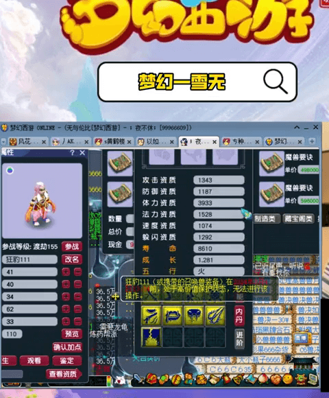 初始 9 技能全蓝胚子状态
