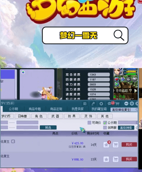 藏宝阁与商会扫书补给