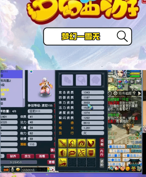 最终 9 技能全红顶级连善狂豹