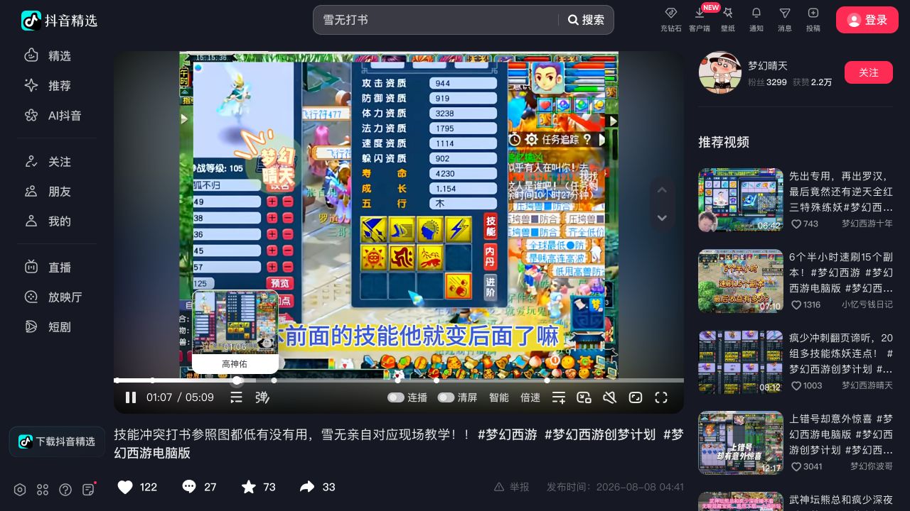 初始技能状态