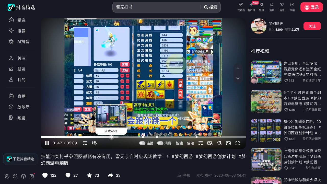 第1步打完后