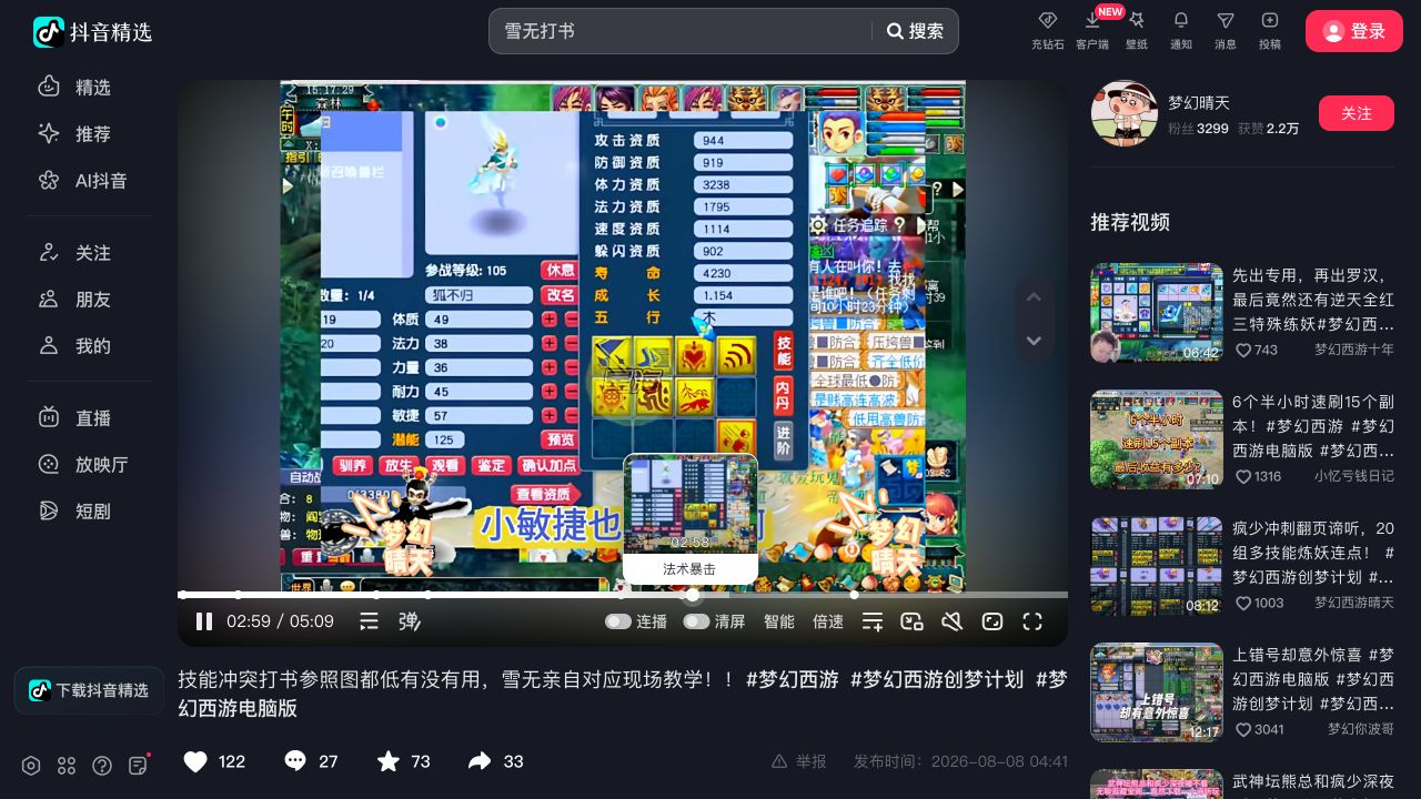第2步打完后