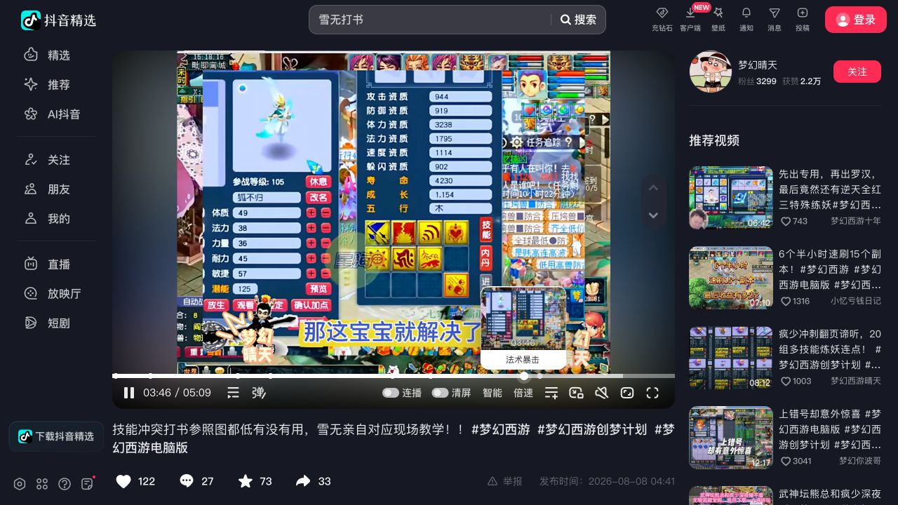 第3步打完后