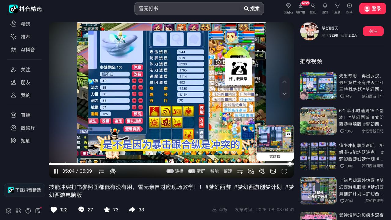 最终全红达成